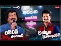 Download Lagu Edward Jayakody | Chandana Liya |  Artist Sindu |  New Sinhala Songs Collection | Sinhala New Song