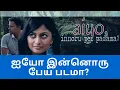 Download Lagu Aiyo Innoru Pei Padama l Telemovie