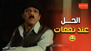 النص التانى    درويش    كنت مستنيك في المينا وباكل طعمية وبستفرغ     دندنها