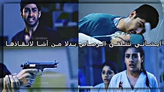 إيشاني تتلقا رصاصة وخوف سيد احداث قادمة من مسلسل داوني 