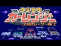 Lagu GEKISOU SENTAI CARRANGERS ZENKAI! RACERS SENSHI SNES OST MIX