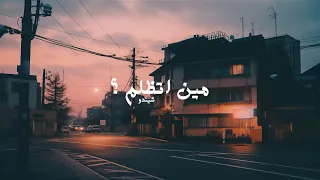 مين اتظلم   ومين ظلم ده مش مهم   شيندو                                        دندنها