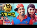 Download Lagu Daba Ballu || दबा बल्लु  II Singer Kishan Sen || Rajshree Music Chhattisgarh