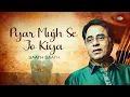 PYAR MUJH SE JO KIYA-Lyrical | प्यार मुझसे जो किया | Jagjit Singh Ghazals | Old Ghazals | Sad Songs