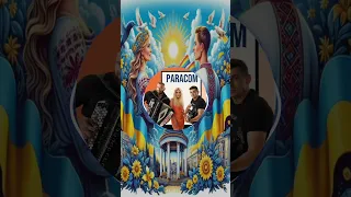 PARACOM КОЛО МЛИНУ КОЛО БРОДУ 