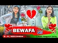 Download Lagu Theth Nagpuri bewafa song 2025 // Nagpuri remix song // remix song 2025 // Dj