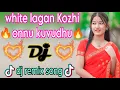 Lagu 💞 white lagan Kozhi onnu kuvudhu dj remix song 🔥 || tamil dj song || tamil Kuthu dj Song || dj