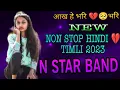 Download Lagu N STAR BAND// NON STOP  HINDI// 🥺 SONGS 💔MIX// TIMLI ADIVASI TIMLI 2023//