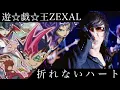 Download Lagu 【SELF COVER】Yu-Gi-Oh! ZEXAL OP【Unbreakable Heart】Hideaki Takatori