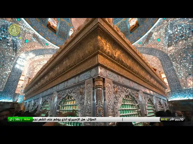 #فضائية_العتبة_العلوية_المقدسة #IMAM_ALI_TV