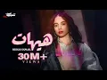 Download Lagu Bessan Ismail - Hayhat (Official Music Video) | بيسان اسماعيل - هيهات