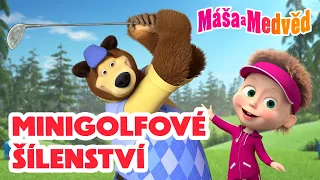 Máša a Medvěd 🐻👧 Minigolfové šílenství  ⛳️🏒 Kolekce epizod 🎬Mini Golf Mayhems