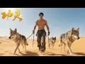 Download Lagu 邋遢小伙竟具有野狼般威力，力大無窮，秒殺所有敵人  # Kung Fu # 中國功夫 # 動作片# 洪熙官