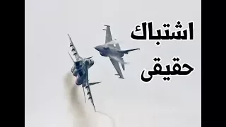 اشتباك حقيقى بين اف    وميج    دندنها