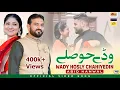 Download Lagu Wady Hosly Chaidin | Singer Abid Kanwal (Official Video) New Song 2024 TikTok Viral Song