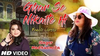 ghar se nikalte hi female version by madhusmita papa kehte hain new video song 2019