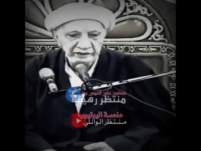 ⁣الحسن ابن الحسن الملقب بالحسن المثنى || عميد المنبر الحسيني||د.الشيخ احمد الوائلي رحمه الله تعالى