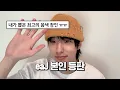 Download Lagu 오랜만이야, 잘 지내? eaJ에게 묻다