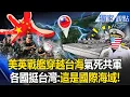 Download Lagu Are the US and UK backing Taiwan?