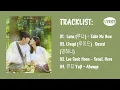 Download Lagu [Album] 포레스트 (Forest) OST Part 1-4 LYRICS HAN/ENG/ROM