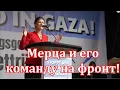 Download Lagu Сара Вагенкнехт: Мерца и его команду на фронт защищать Украину, без них настанет мир!
