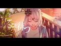 アンコール / 浠Mizuki【歌ってみた】