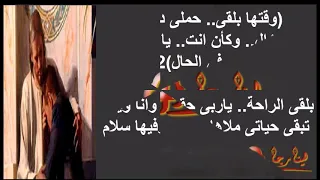 ترنيمة لما الحمل بيتقل  ترنيمة لما الحمل بيتقل