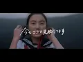 GReeeeN - U R not alone