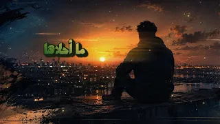 زواريب   ما أحلاها                                     اغاني جديدة  دندنها