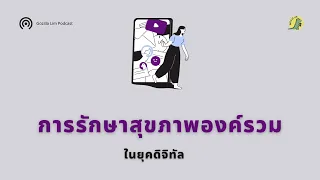 การใช้อุปกรณ์ดิจิทัลเป็นเวลานานๆ มีผลต่อสุขภาพอย่างไรบ้าง