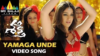 shakti video songs yamaga unde video song jr ntr manjari phadnis ileana sri balaji video