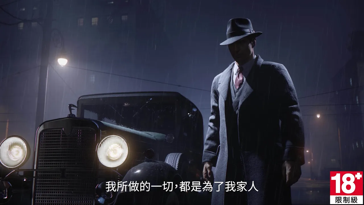 PS4『四海兄弟：決定版』繁體中文預告影片