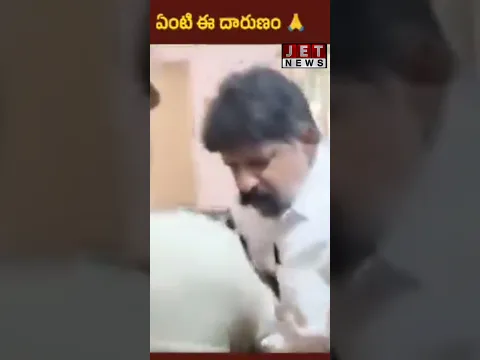 రిటర్నింగ్ అధికారి చేతిలోని నామినేషన్ పేపర్లుతీసుకుని చించేసిన గూండాలు రాష్ట్రం ఎటుపోతుంది#jetnews