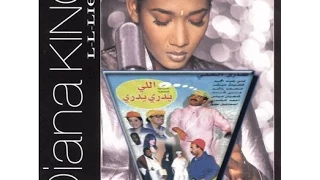 مسرحية اللي يدري يدري أغنية Diana King L L Lies  مسرحية اللي يدري يدري أغنية Diana King L L Lies