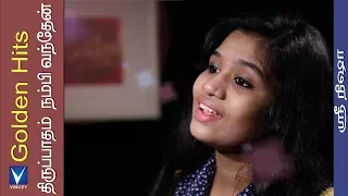  srinisha jayaseelan golden hits tamil christian traditional song