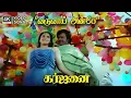 Download Lagu Varuvai Anbe 4K Video Song | Rajinikanth | Madhavi | Malaysia Vasudevan | Uma Ramanan | Ilaiyaraaja