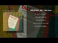 [가사] 다이나믹 듀오, 거미 - Take Care