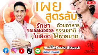 ทำไมการเปลี่ยนจากข้าวขาวเป็นข้าวกล้องถึงช่วยลดพุงได้