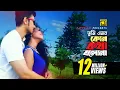Download Lagu Tumi Emon kono | তুমি এমন কোন | Choity \u0026 Shohan | Kumar Shanu \u0026 Uma Khan | Music Video