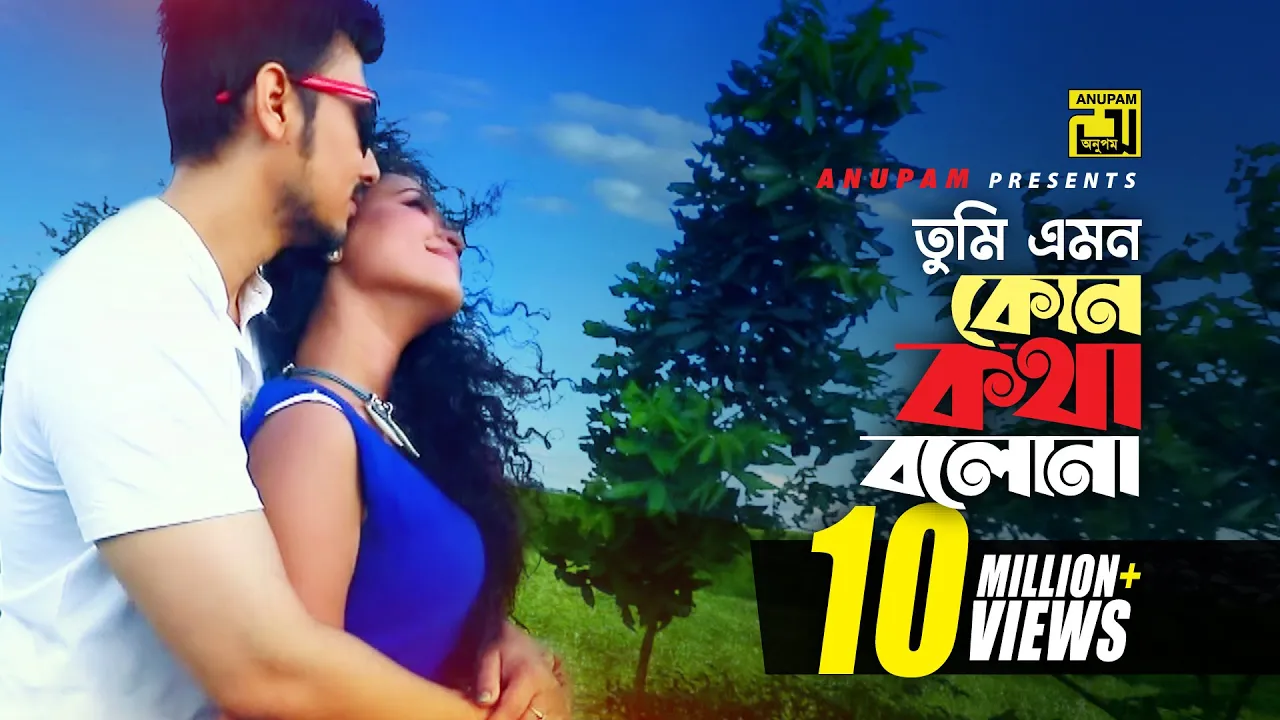 Tumi Emon kono | তুমি এমন কোন | Choity & Shohan | Kumar Shanu & Uma Khan | Music Video