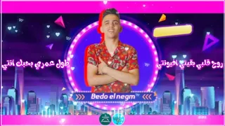 حاله واتس روح قلبي بقيتي افيونتي  مهرجان انا عيني علي التاتو    بيدو النجم   دندنها