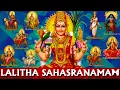 Lagu Lalitha Sahasranama | Navratri..katyayani, brahmacharini, kushmanda. Kalaratri..durga..shailaputri..