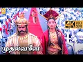Download Lagu Mudhalvaney - 4K Video Song | முதல்வனே | Mudhalvan | Arjun | Shankar | A.R.Rahman | Ayngaran