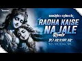 Download Lagu Radha Kaise Na Jale | Sound Check Vibration Remix | DJ Akash AK Prayagraj