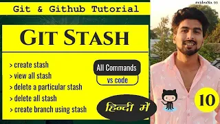 Git stash in hindi