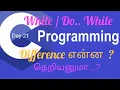 C Language in Tamil Difference Between While and Do-While Loops