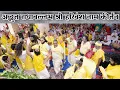 Download Lagu अद्भुत राधावल्लभ श्री हरिवंश नाम कीर्तन /अखंड नाम संकीर्तन