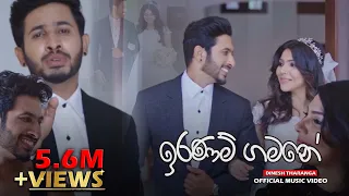  dineshtharanga iranam gamane official music video 