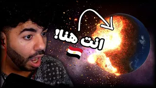 يحصل ايه لمصر لو نيزك نزل في البحر الاحمر سولر سماش Solar Smash 