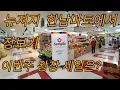 New Jersey Hannam Mart
